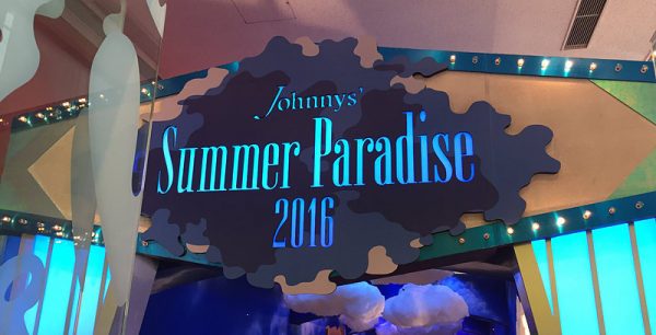 Johnny&#39;s - summer paradise 2017 サマパラ　SexyZone スノスト Johnny's - summer paradise 2017 サマパラ SexyZone スノストの